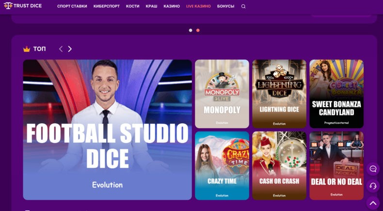 TrustDice казино игры